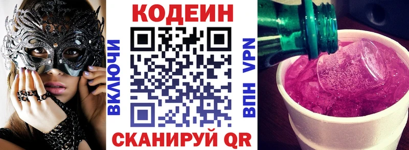 Codein Purple Drank  блэк спрут tor  Шахты 