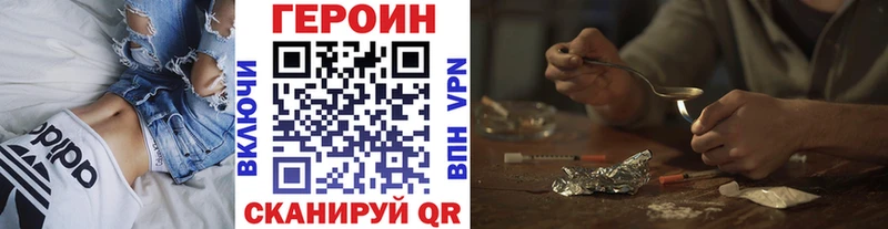 ГЕРОИН Heroin  Шахты 
