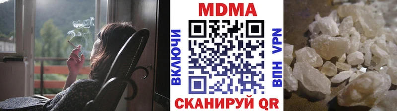 МДМА кристаллы  Шахты 