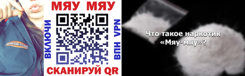 МЯУ-МЯУ VHQ  Шахты 
