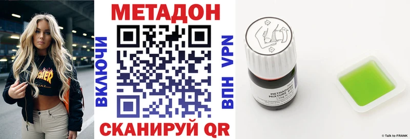 где можно купить наркотик  Шахты  МЕТАДОН кристалл 